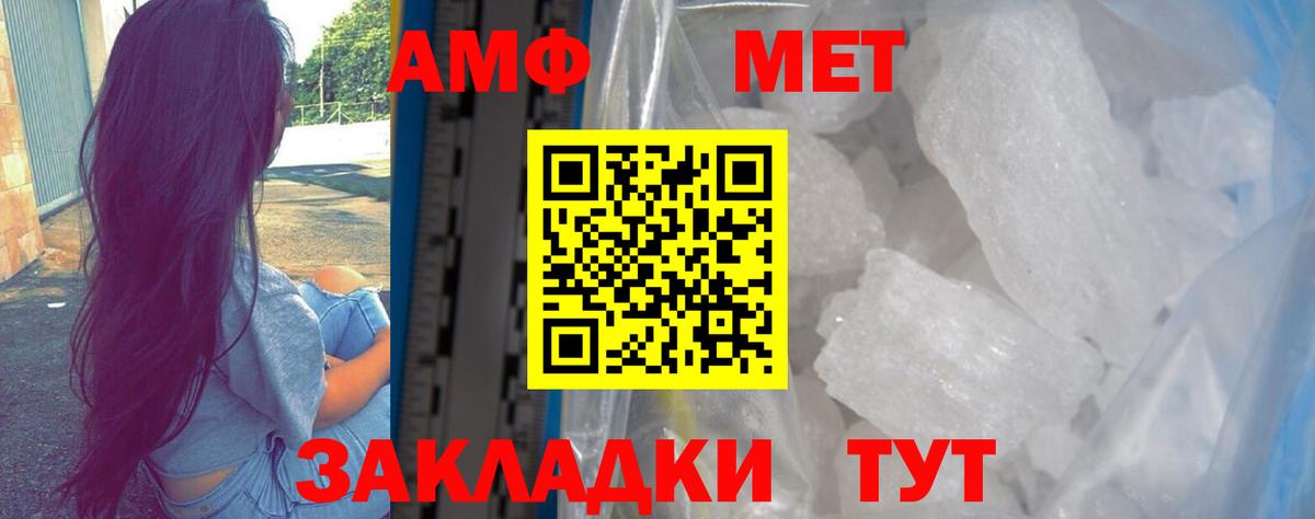 АМФЕТАМИН VHQ Валуйки
