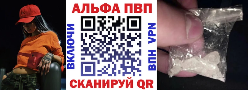 mega ТОР Валуйки Alpha PVP СК КРИС