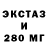 Экстази Cube cdawg4391