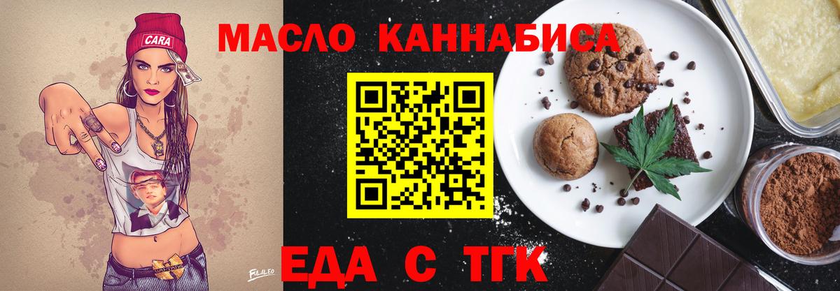 Валуйки  Еда ТГК конопля  Вход с VPN 