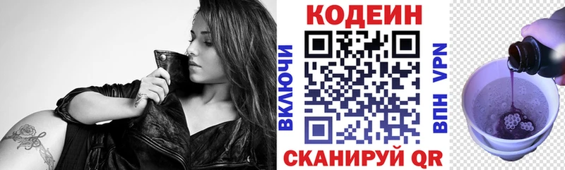 Кодеиновый сироп Lean Purple Drank  Валуйки 