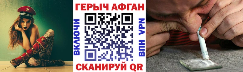 ГЕРОИН афганец  Валуйки 