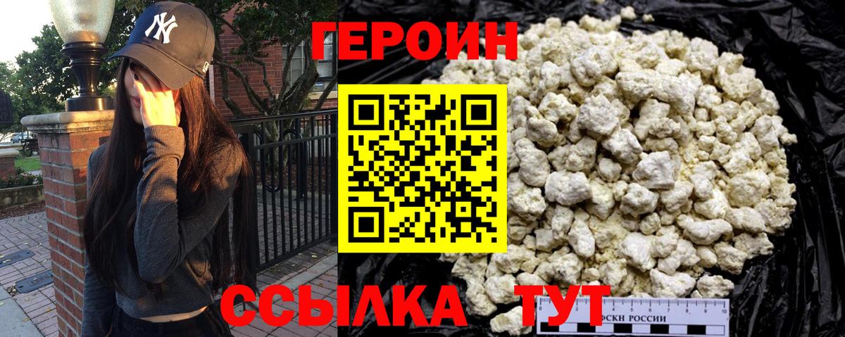 Валуйки  Героин Афган  Вход с VPN 