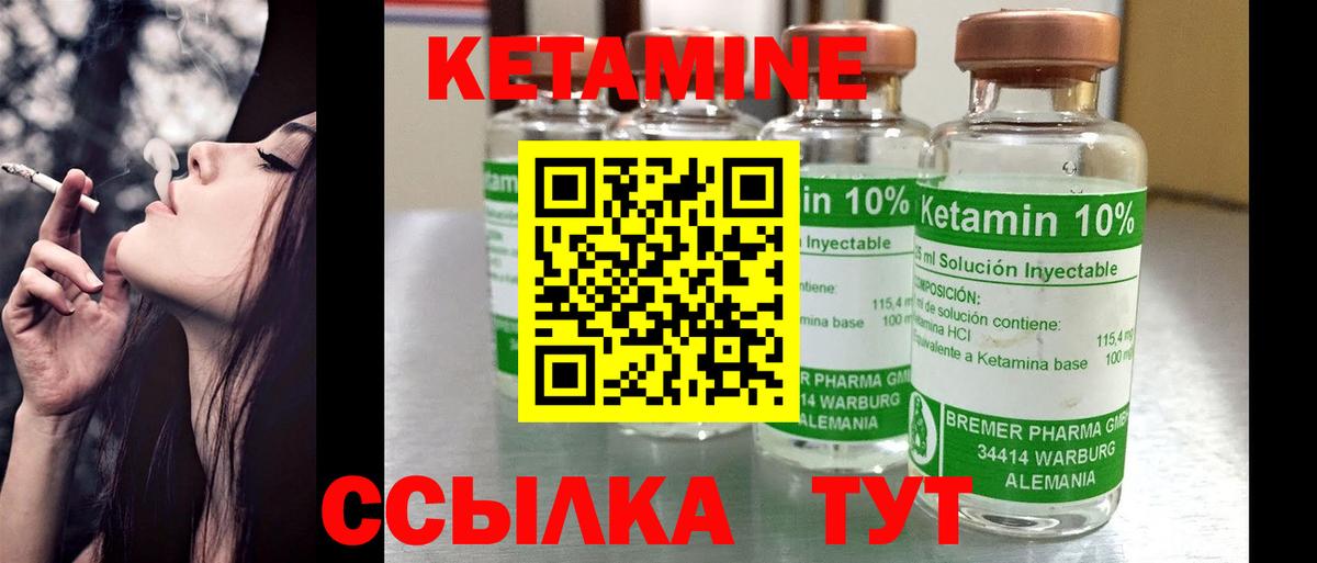 Валуйки  Кетамин VHQ  Кетамин ketamine  Вход с VPN 