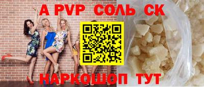 соль курить ск Пугачёв