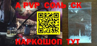альфа пвп VHQ Рыбинск