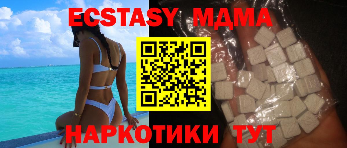 Валуйки  МДМА Molly  МДМА молли  Вход с VPN 