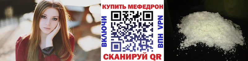 Мефедрон мяу мяу где купить наркотик Валуйки