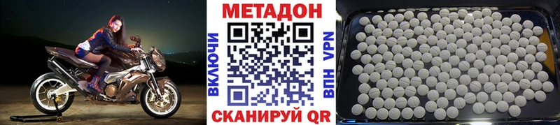 МЕТАДОН кристалл  Валуйки 
