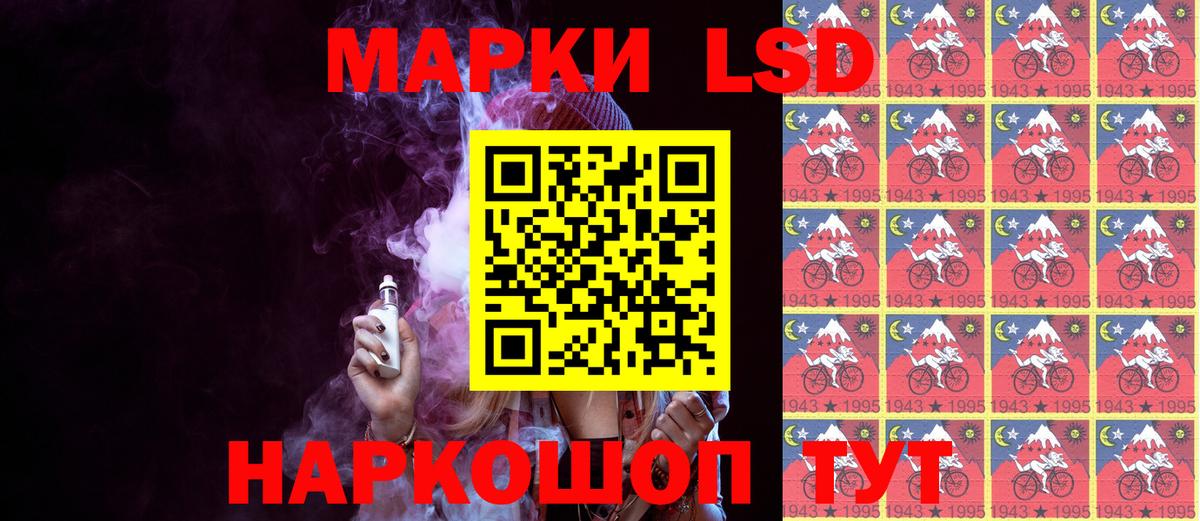 Марки 25I-NBOMe 1,5мг Валуйки