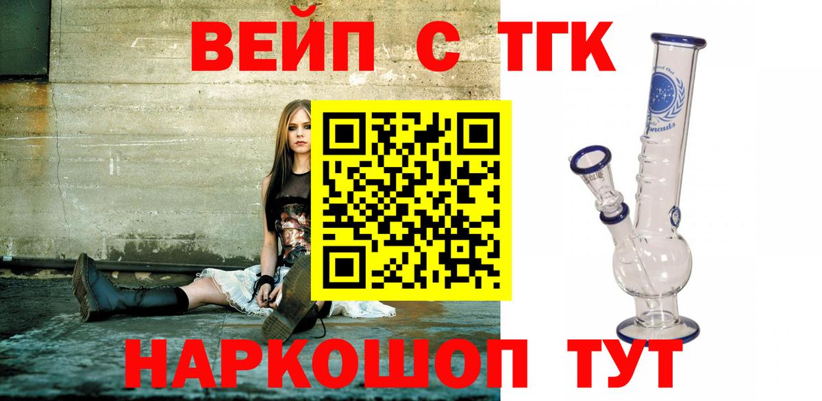 Дистиллят ТГК гашишное масло Валуйки