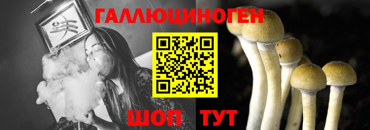 сколько стоит  Вход с VPN  Валуйки  Галлюциногенные грибы Psilocybe  Галлюциногенные грибы MAGIC MUSHROOMS 