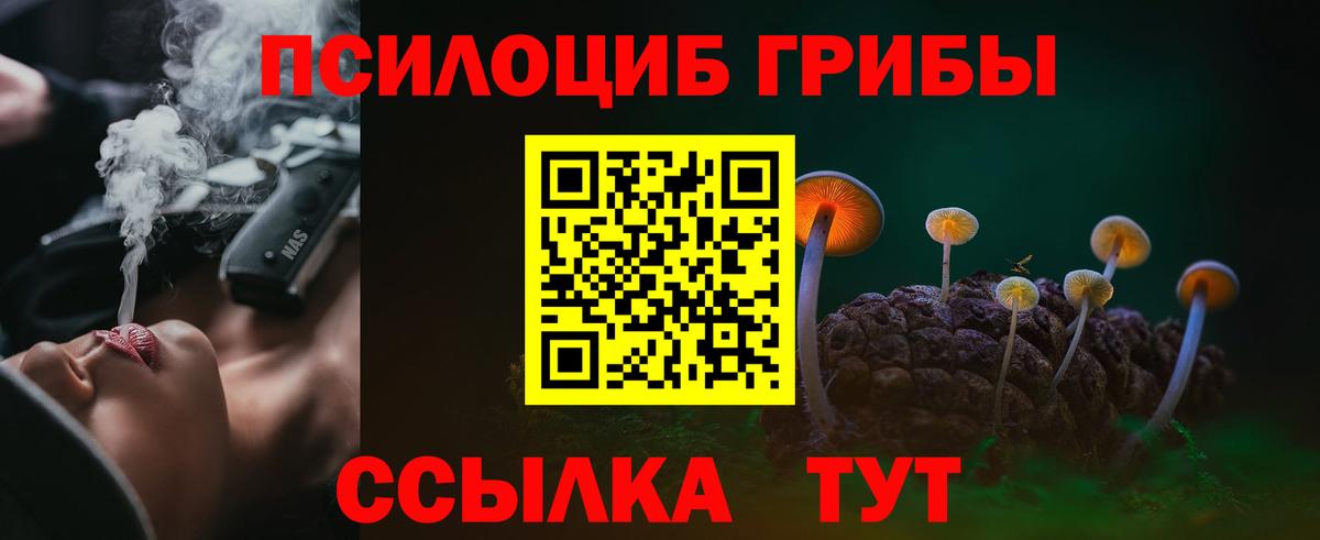 Галлюциногенные грибы MAGIC MUSHROOMS Валуйки